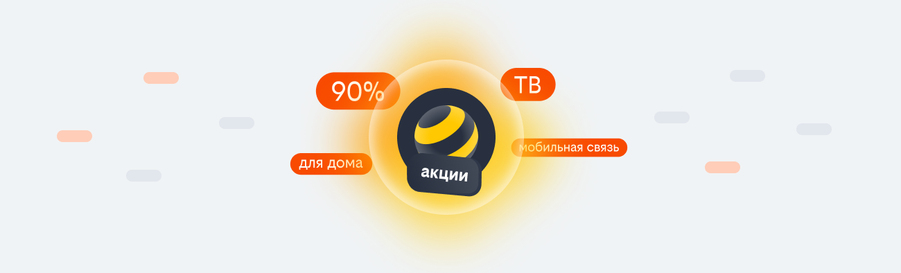 акции билайн 2026 в Набережных Челнах